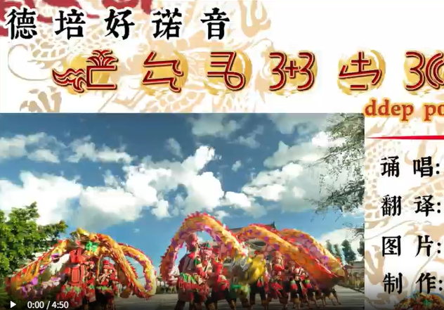 12年一次的大型密嘎哈(德培好)毕摩演唱