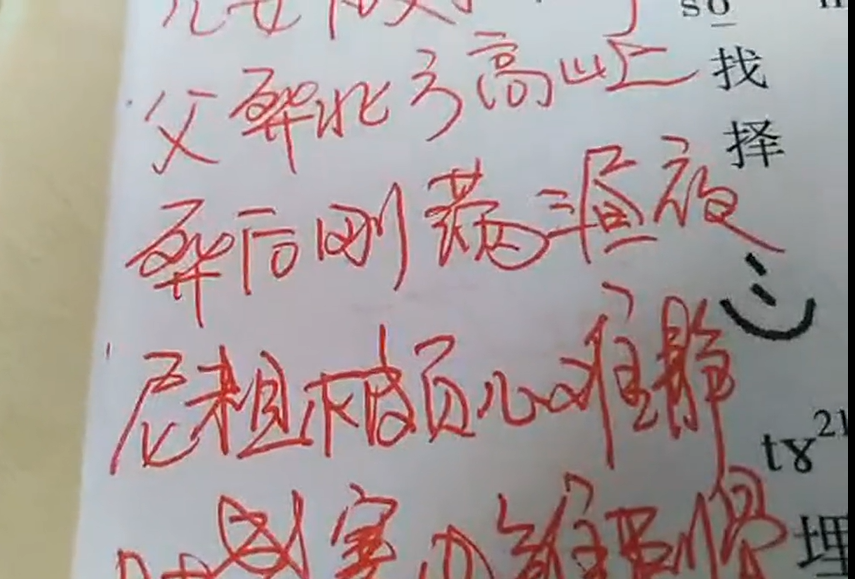 彝文古籍《指路经》讲解14(李生旺)