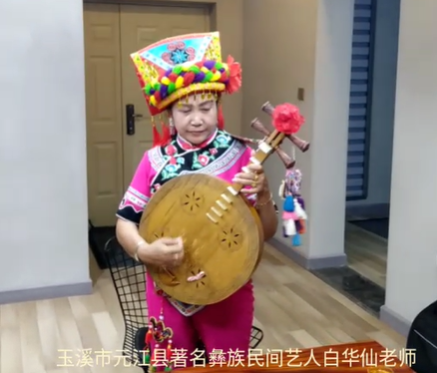 元江县彝族非遗传承人白华仙弹四弦