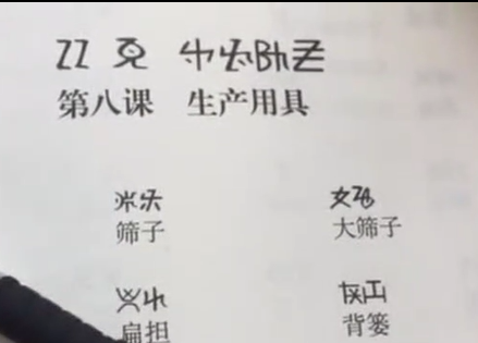 新平县彝语尼苏话8(孙红梅)