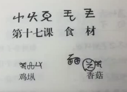 新平县彝语尼苏话17(孙红梅)