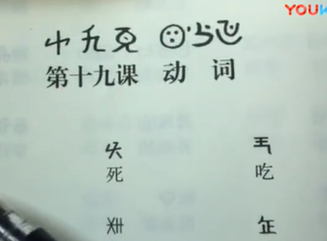 新平县彝语尼苏话19(孙红梅)