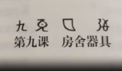 新平县彝语尼苏话9(孙红梅)