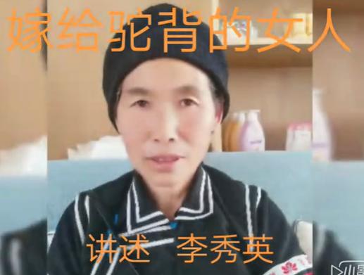 滇南彝语故事大赛作品：《嫁给驼背的女人》(建水李秀英)