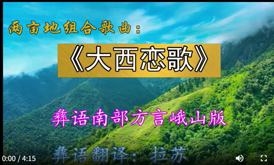 大西恋歌(尤克里里版)