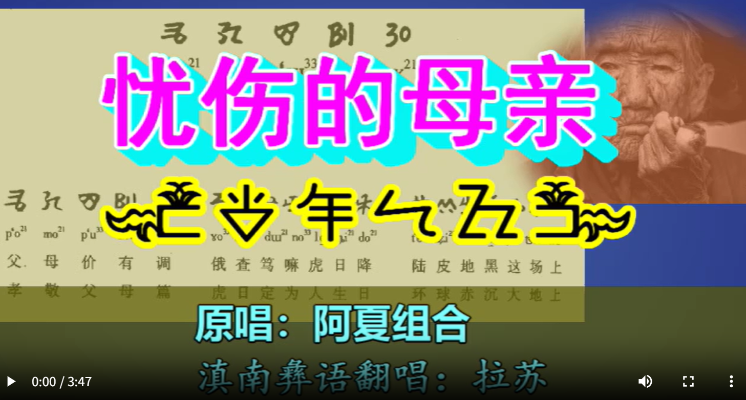 忧伤的母亲(尤克里里版)